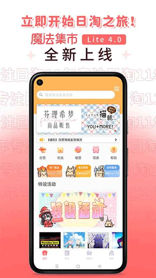 魔法集市lite1