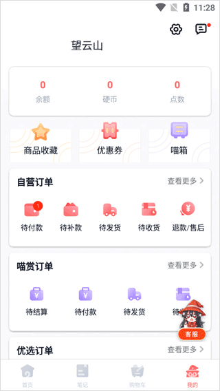 魔法集市lite(图6)