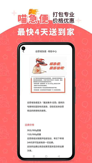 魔法集市lite4