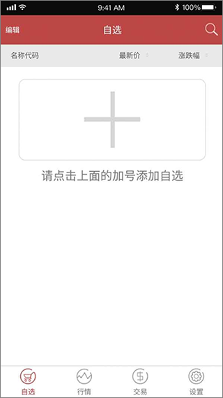 文版通app2