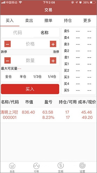 文版通app3