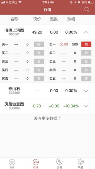 文版通app4