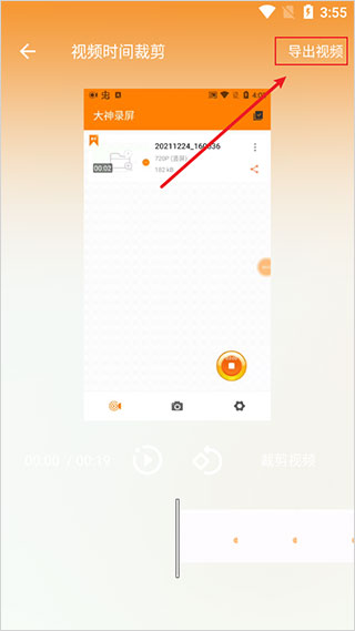 视频下载大师app(图6)