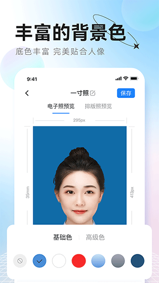 更美证件照app2