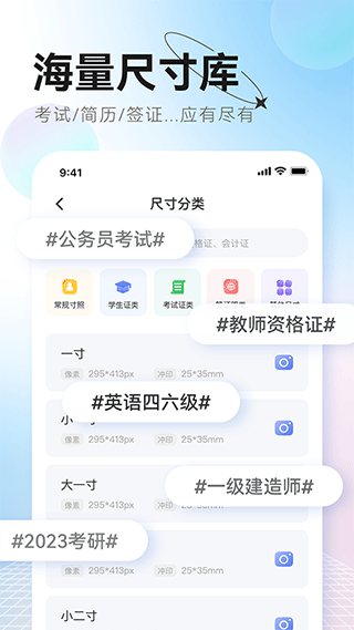 更美证件照app5