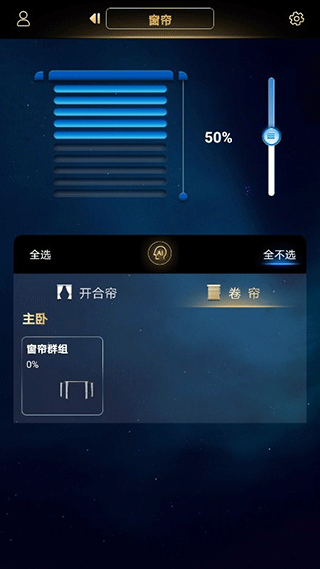 玛格智能家居app5