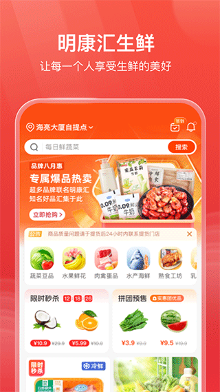 明康汇app1