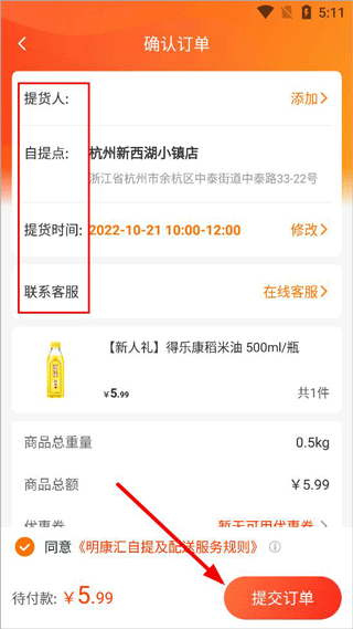 明康汇app(图3)