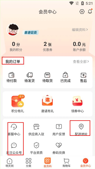 明康汇app(图8)