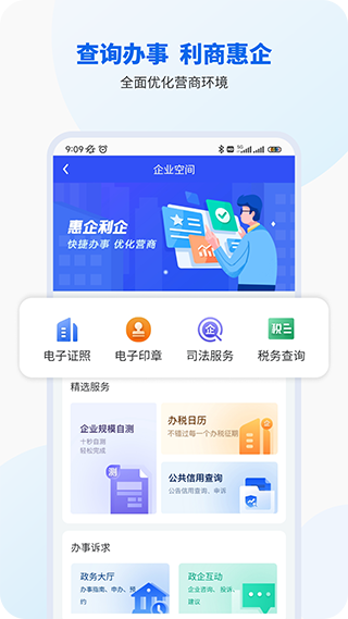 智桂通app1