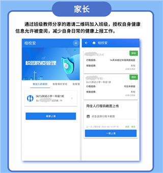 智桂通app(图13)