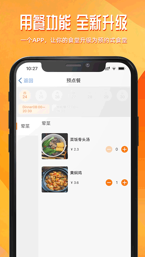 达铃app3