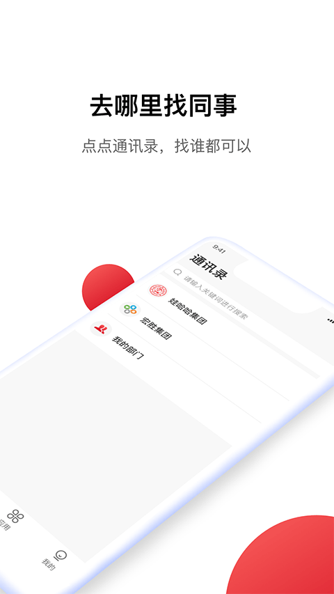 Hi娃哈哈app官方版3