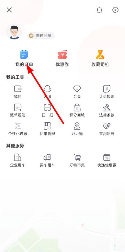 快狗打车app(图3)