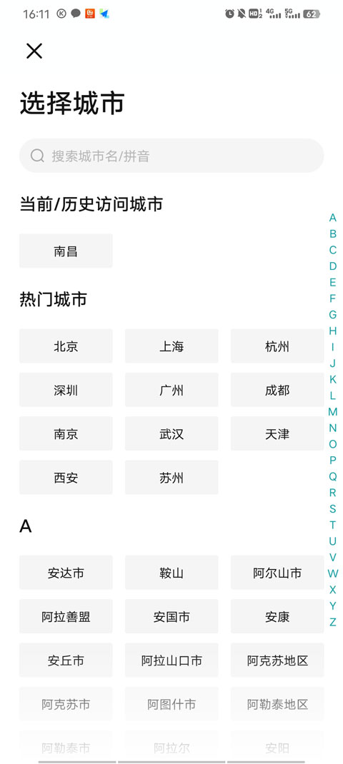 boss直聘手机app(图8)