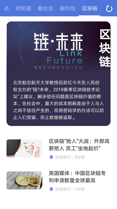 资讯部app3