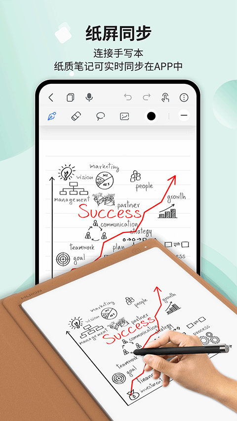 HuionNote app1