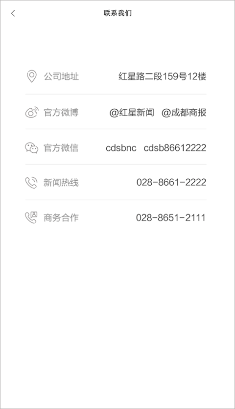 红星新闻app(图3)