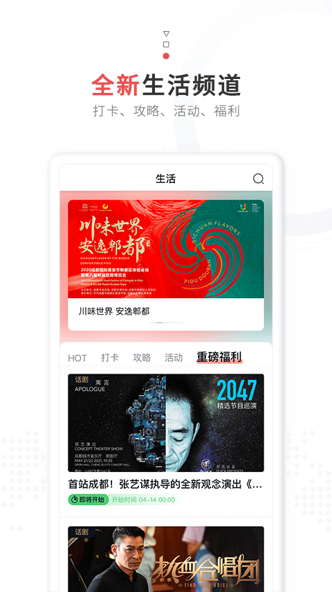 红星新闻app3