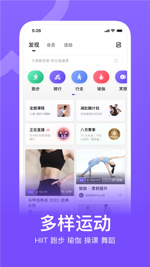 keep跑步健身计步瑜伽app1