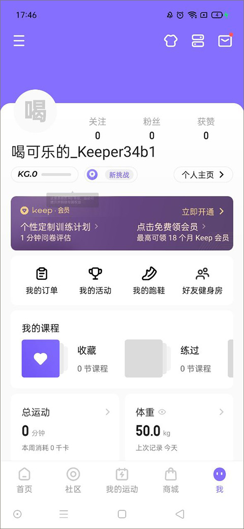 keep跑步健身计步瑜伽app(图2)