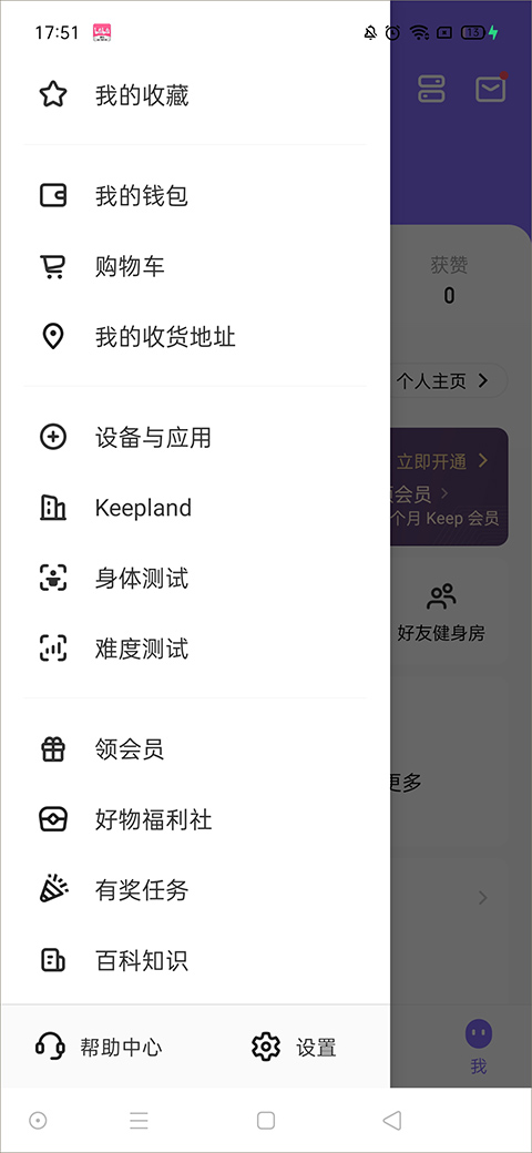 keep跑步健身计步瑜伽app(图3)