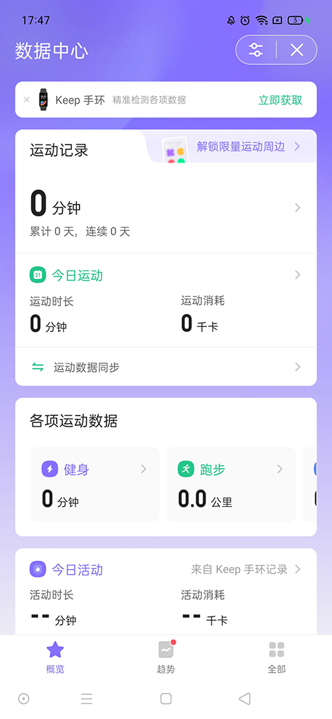 keep跑步健身计步瑜伽app(图6)