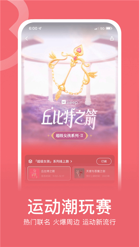 keep跑步健身计步瑜伽app2