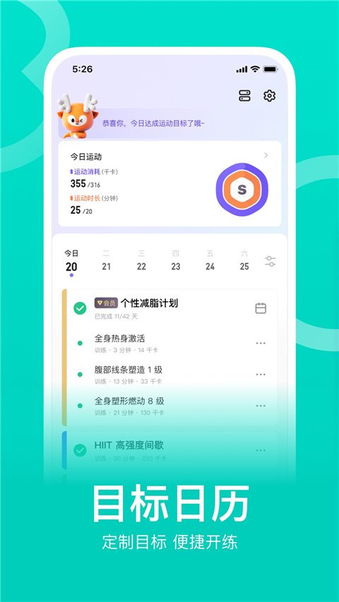 keep跑步健身计步瑜伽app4