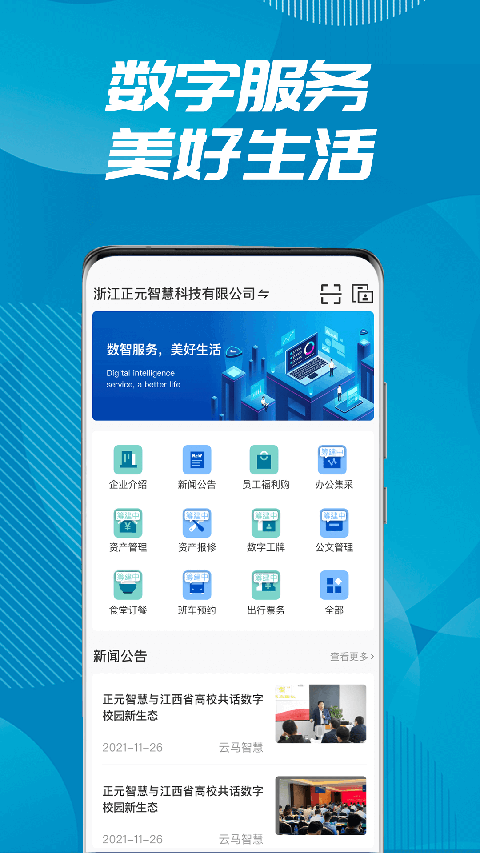 易正app5