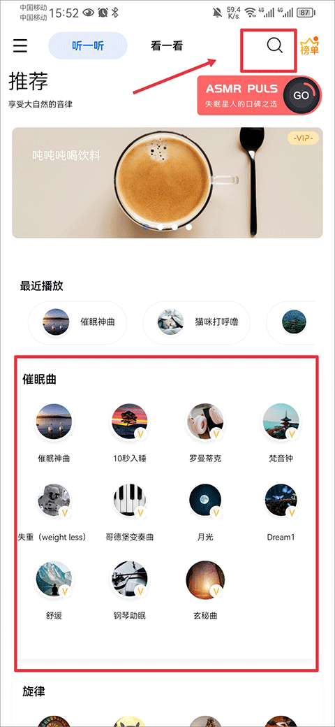 白噪音app(图2)