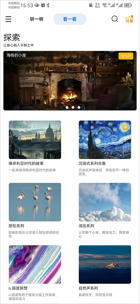 白噪音app(图6)