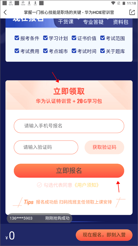 51CTO学院app(图3)