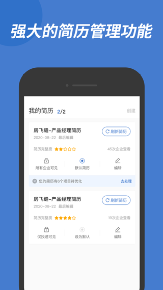 广西人才网app4