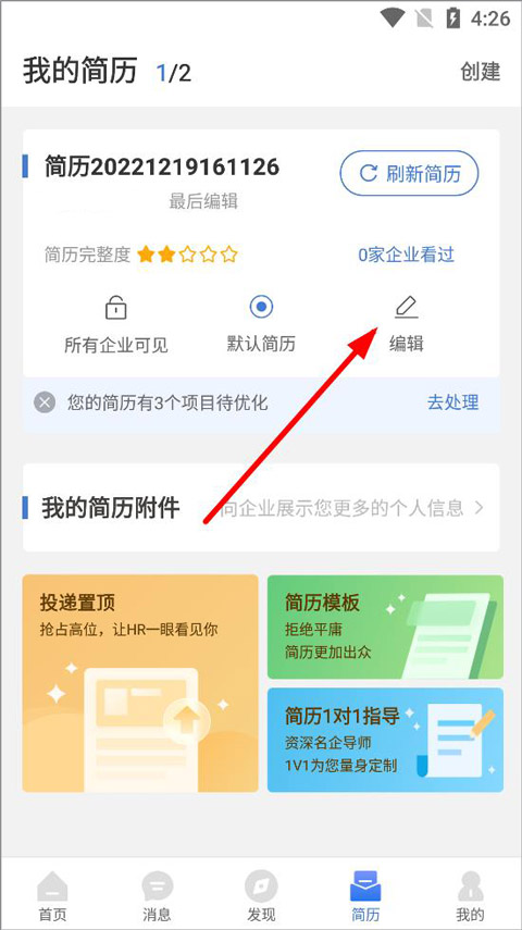 广西人才网app(图3)