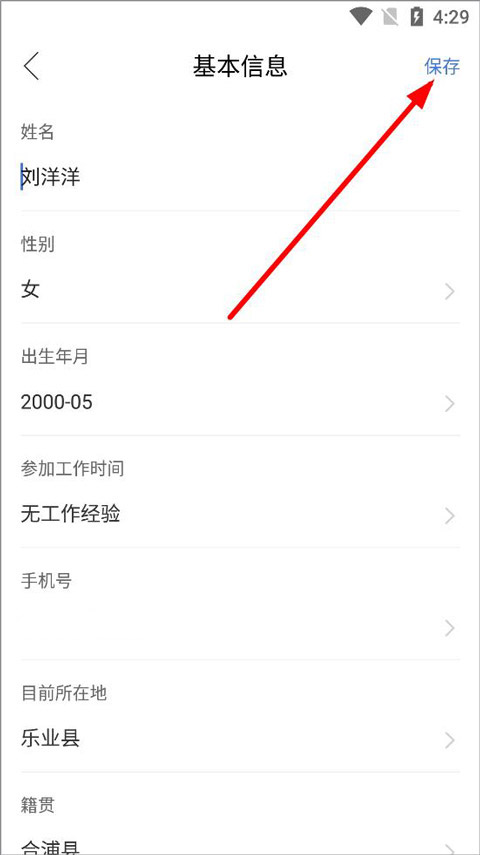 广西人才网app(图5)