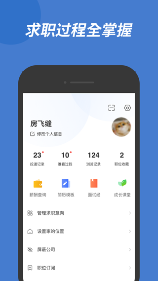 广西人才网app5