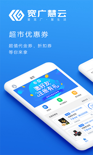 宽广慧云app1