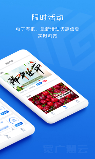 宽广慧云app2