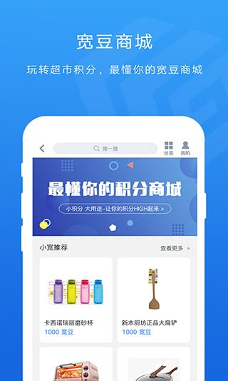 宽广慧云app4