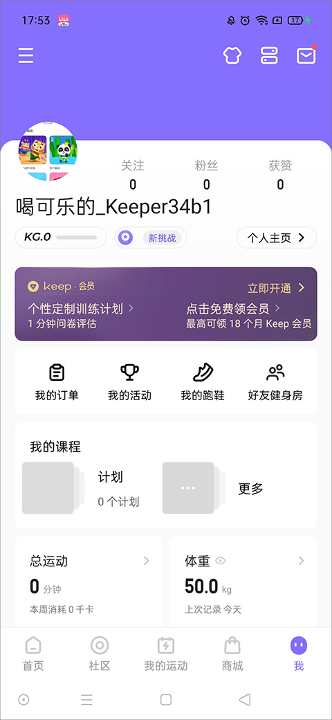 keep app(图3)