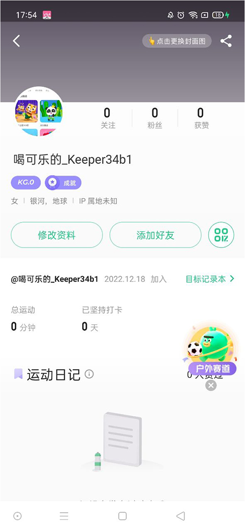 keep app(图7)