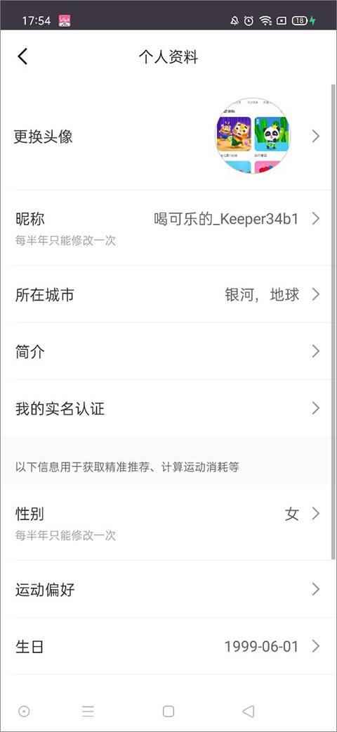 keep app(图8)