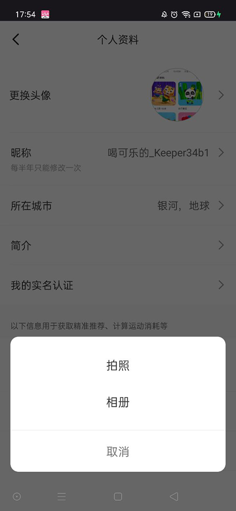 keep app(图9)