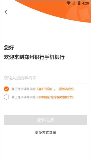 郑州银行app(图2)