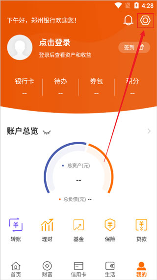 郑州银行app(图3)