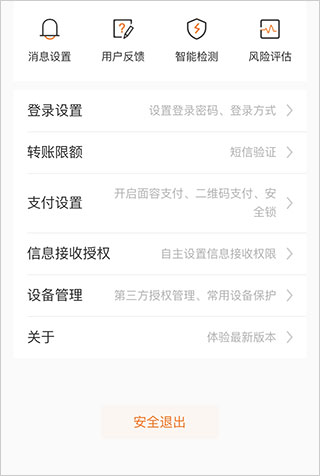 郑州银行app(图4)