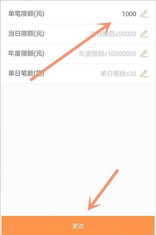 郑州银行app(图6)