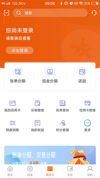 郑州银行app2