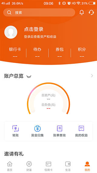 郑州银行app4